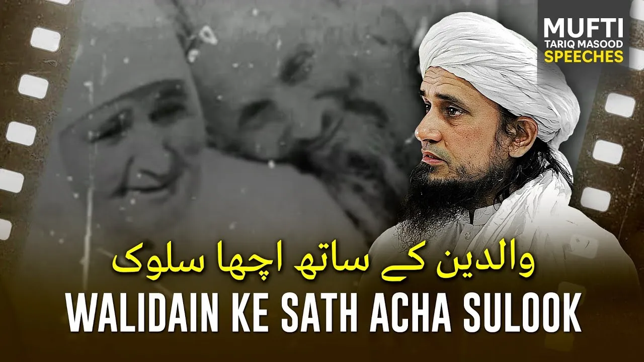 Waldein Ke Sath Accha salook  | Mufti Tariq Masood Speeches